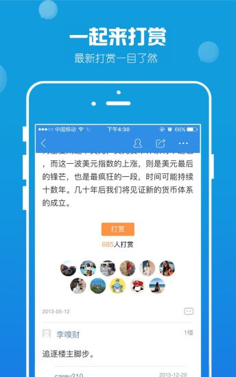 天涯社区截图_1