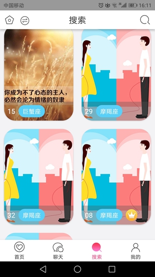 一爱一截图_3
