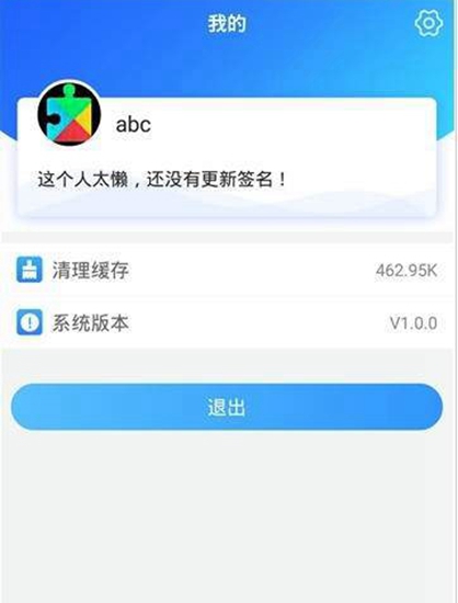 来兼职截图_2