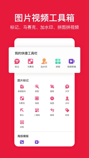 稿定设计app截图_1