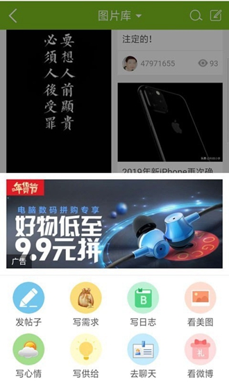 乐云媒截图_3