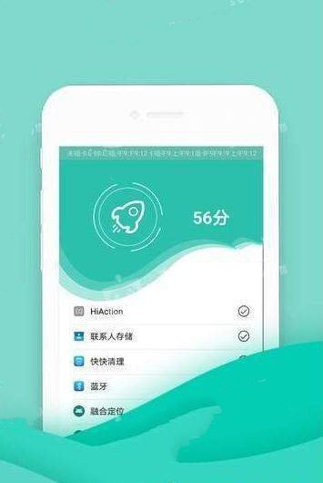 一键爱清理截图_2