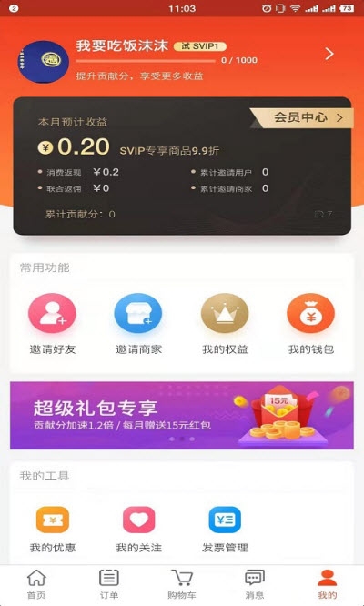 街掌汇截图_2