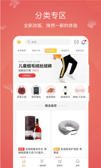 小蜜购截图_3