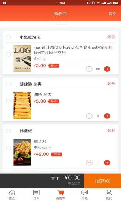 街掌汇截图_1