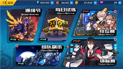 元气战姬学院截图_1