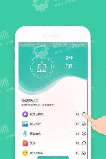 一键爱清理截图_1
