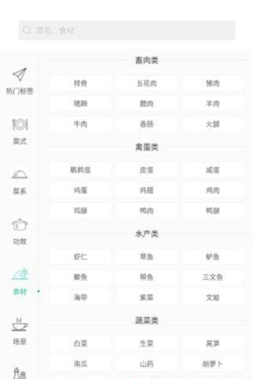 香肠菜谱截图_2