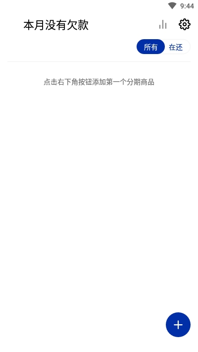 我的钱呢截图_4