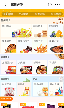 壹度拼拼截图_2