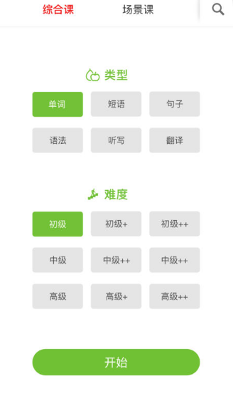 双语帮截图_3