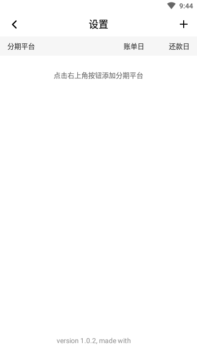 我的钱呢截图_2