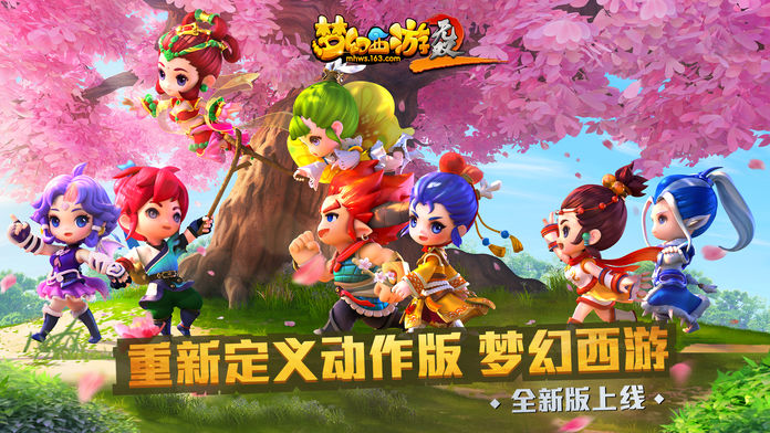 梦幻西游无双版2截图_1