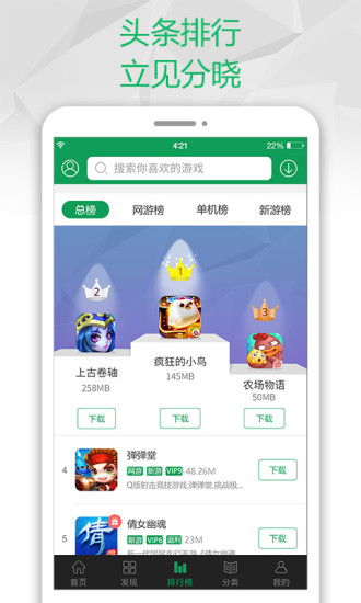 7723游戏盒手机版截图_2