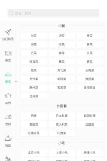 香肠菜谱截图_1