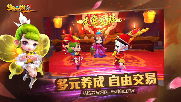 梦幻西游无双版2截图_4