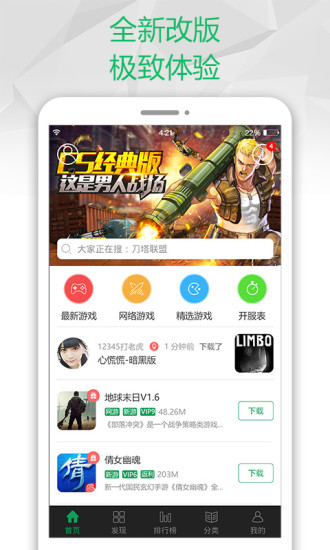 7723游戏盒手机版截图_4