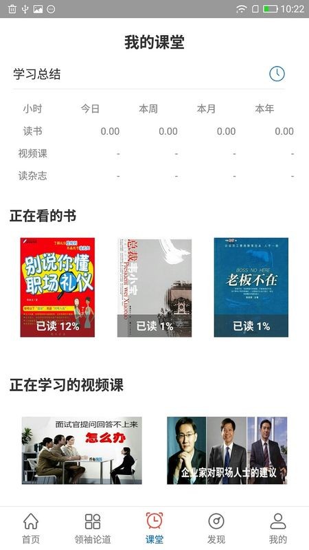职道截图_4
