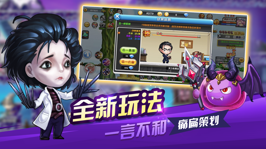 疯狂冒险王截图_3