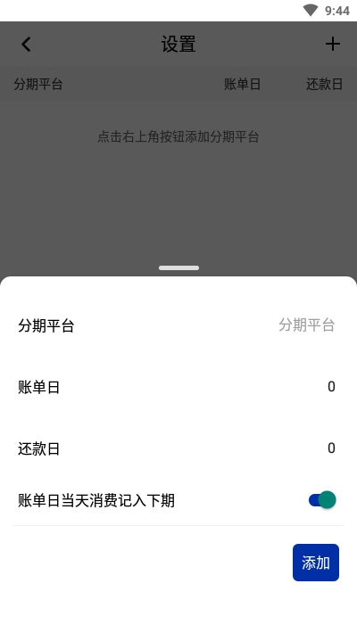 我的钱呢截图_1