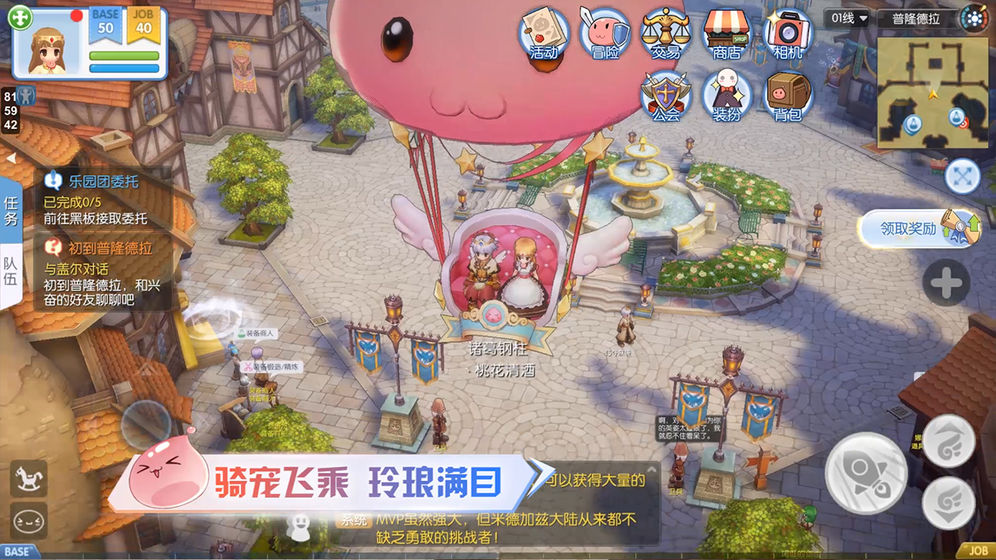 天天风之旅截图_4