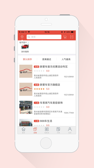 新爱车截图_1
