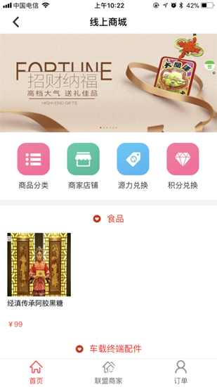 车游自驾截图_2