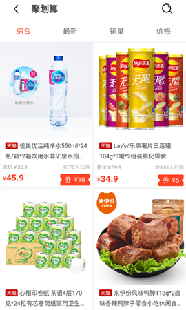 壹度拼拼截图_3