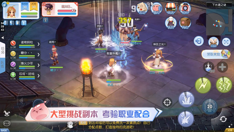 天天风之旅截图_2