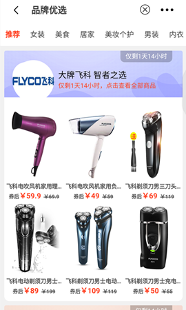 壹度拼拼截图_1