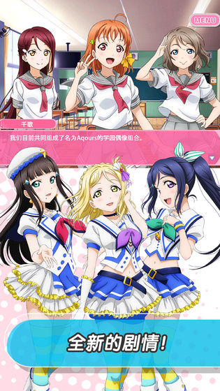 LoveLive! 学园偶像祭截图_4