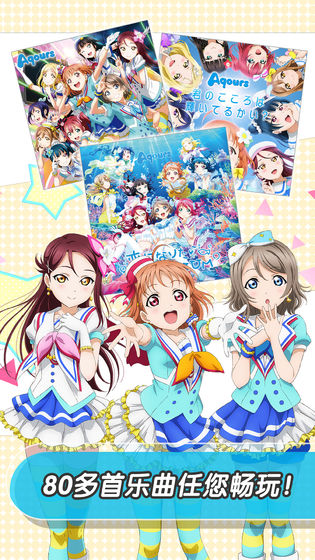 LoveLive! 学园偶像祭截图_3