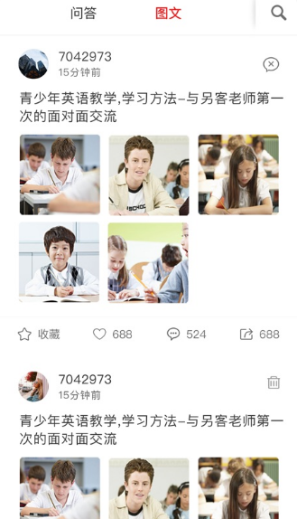 双语帮截图_1