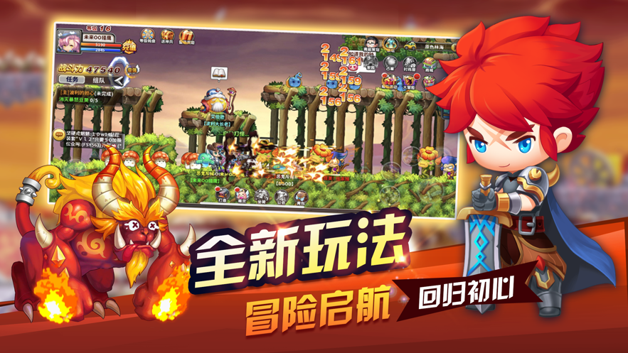 疯狂冒险王截图_1