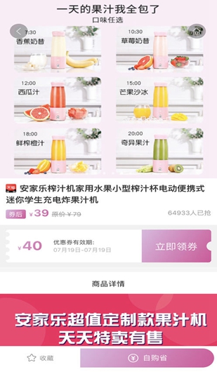 良品优选截图_2