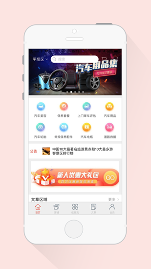 新爱车截图_2