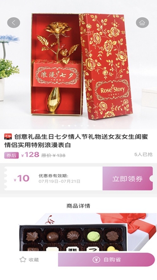 良品优选截图_1