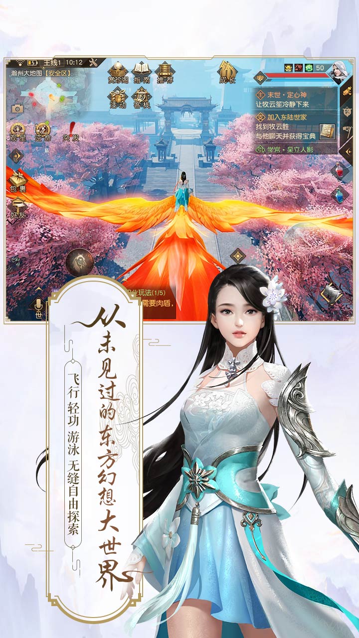 九州海上牧云记截图_2