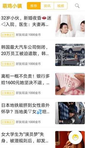 萌鸡小镇截图_2