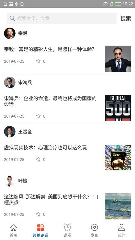 职道截图_2