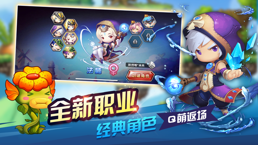 疯狂冒险王截图_2