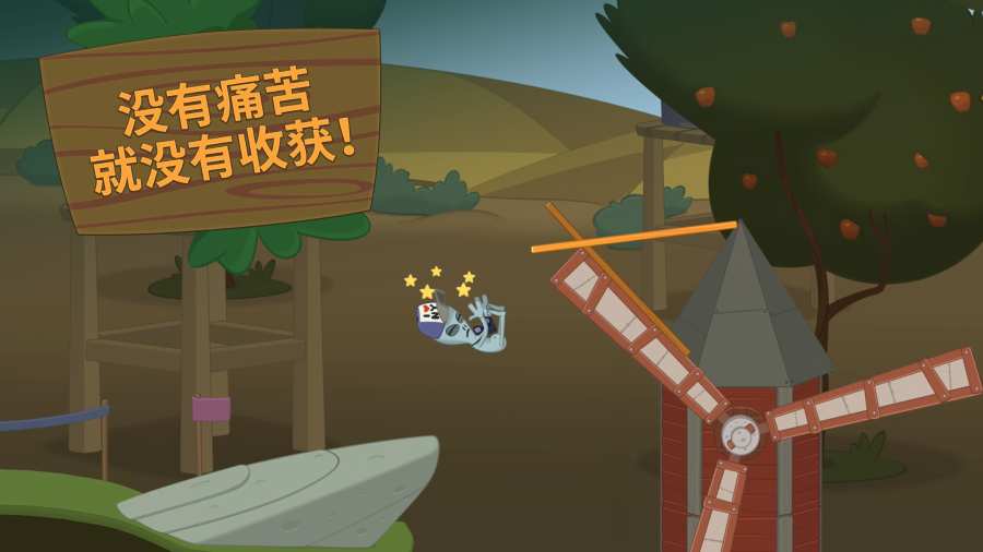 walkmaster截图_2