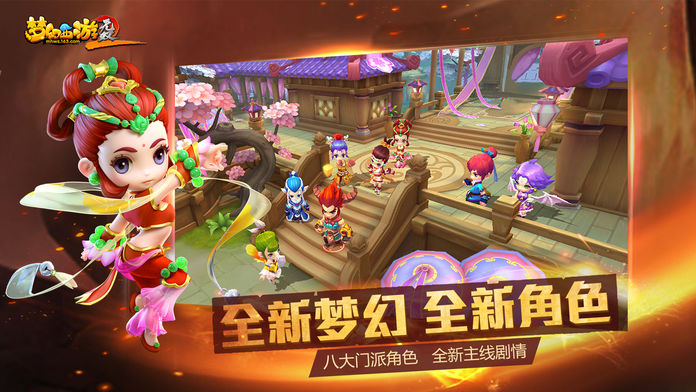 梦幻西游无双版2截图_2
