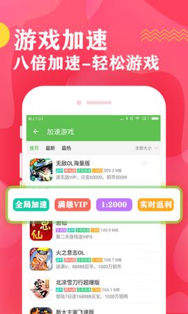 八鱼游戏盒截图_3