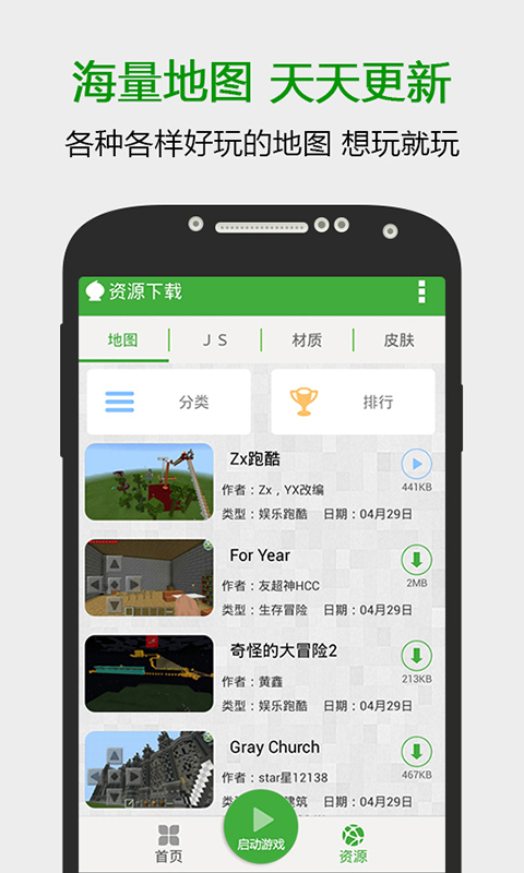 葫芦侠我的世界截图_3