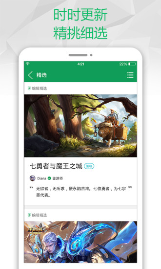 7723游戏盒手机版截图_1