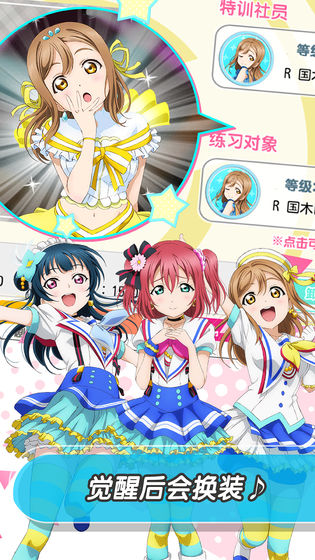 LoveLive! 学园偶像祭截图_2