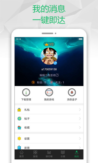 7723游戏盒手机版截图_3