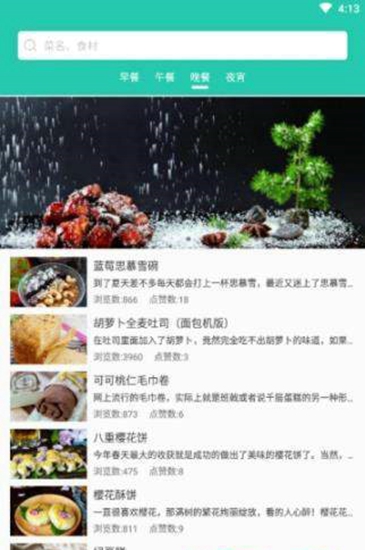 香肠菜谱截图_3