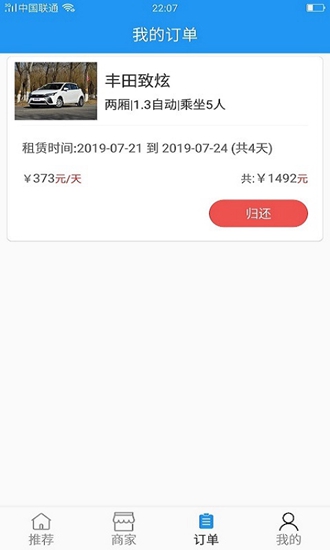北汽租车截图_2